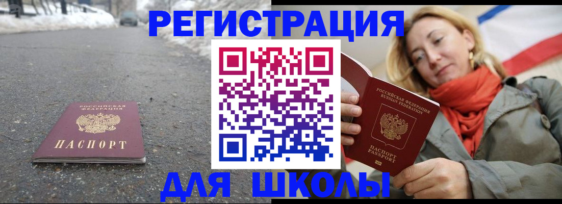 временная регистрация адрес в Азнакаево
