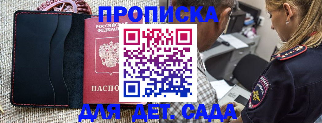 временная регистрация законно в Азнакаево